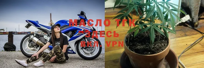 ТГК THC oil  Краснослободск 